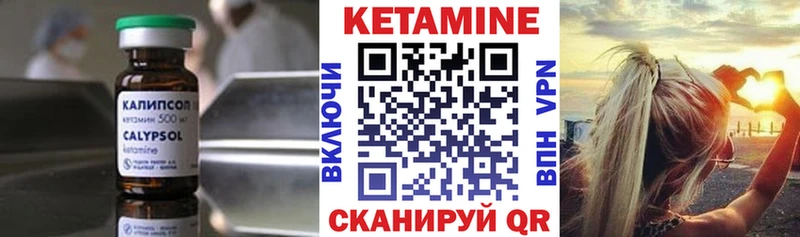 КЕТАМИН ketamine Северобайкальск
